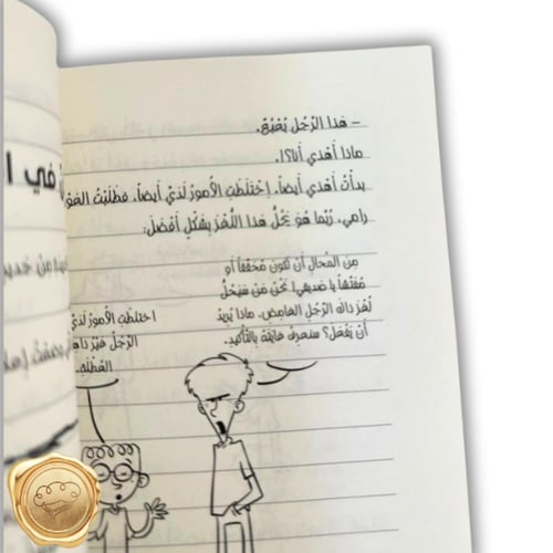 رأس البيض ( لبن بالعسل والفلفل الأسود )