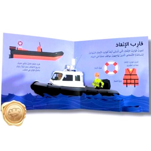مركبات الحالات الطارئة ( 10 POP UPS )