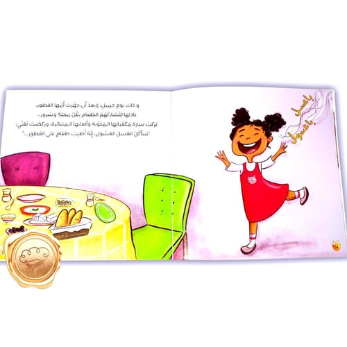 نهر العسل