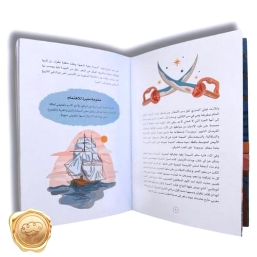 مسلمون غيروا العالم