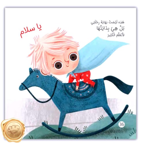 أنا في حضن ماما