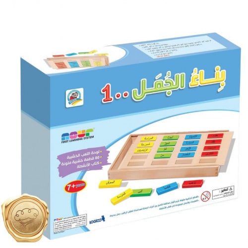 بناء الجمل 1