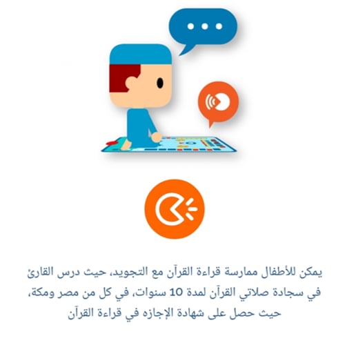 سجادة تعليم الصلاة الإلكترونية للأطفال (باللغة الع...