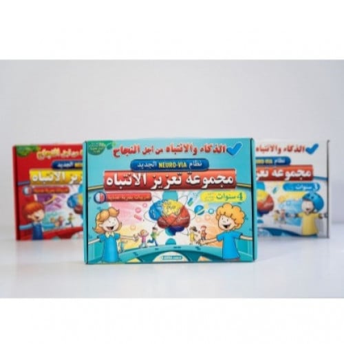 برنامج تعزيز الانتباه (4 سنوات)