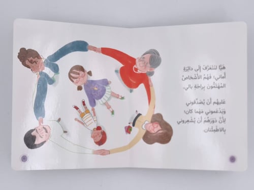 هذا جسمي لا تلمسني