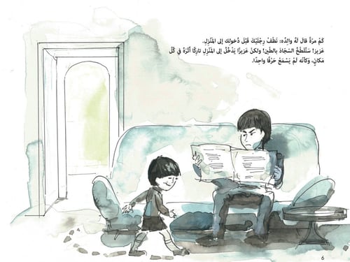 بصمات عزيز