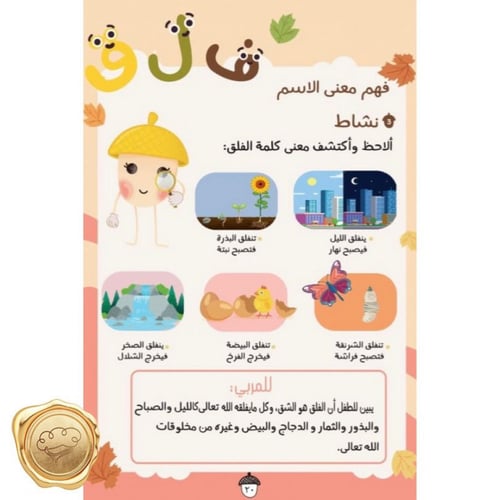 كراسة سورة الفلق