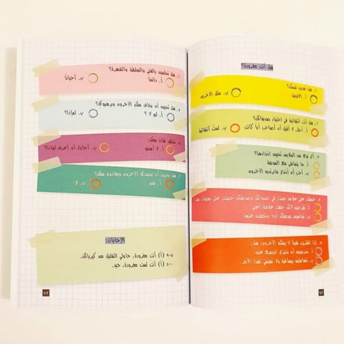 انت نجمة اجتماعية