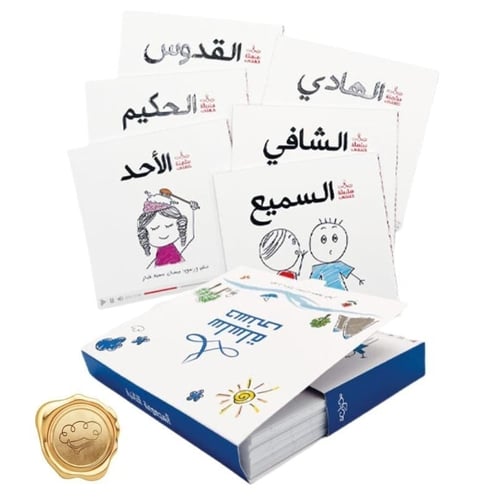 سلسلة حسنى (الجزء الثاني) 6 قصص