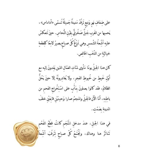 تواق في مهب الريح