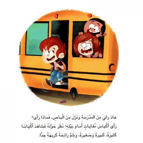 حينا بيتنا
