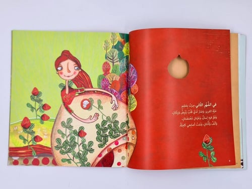 سمسم في بطن ماما