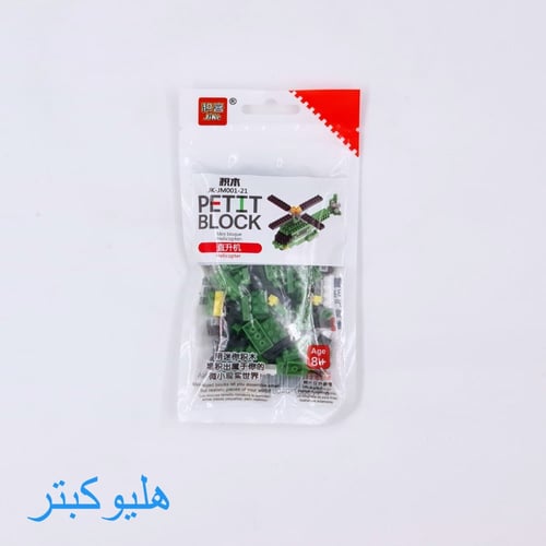 ميني ليقو (متنوع)