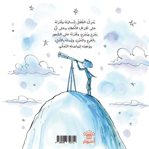أنا إنسان