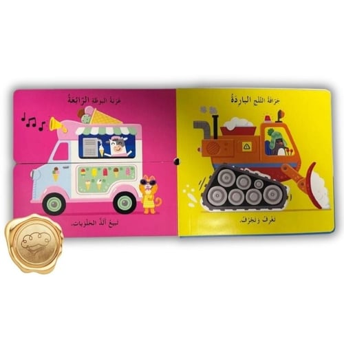 ما هذه العربة؟