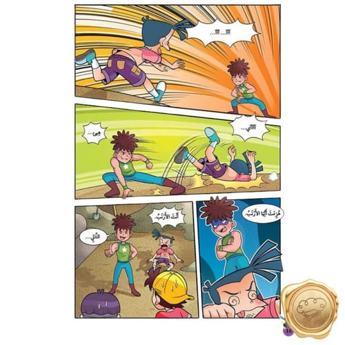 نطاط المشاكس (المشاغبون الأربعة)