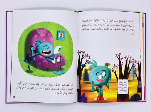 كيس النايلون أحلى صديق