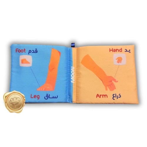 جسمي خلق ربي ( قماشي )