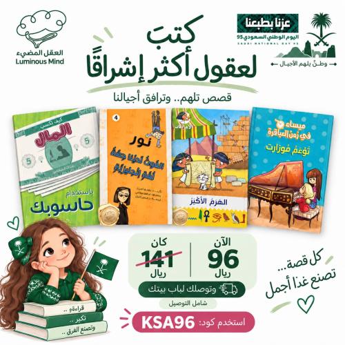 عزنا بطبعنا 8