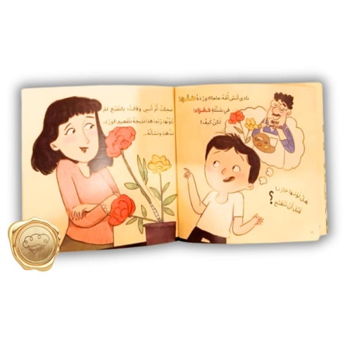 طعم الورد