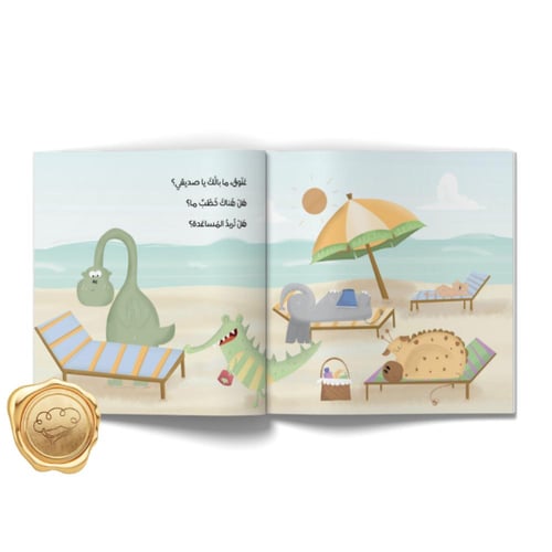 اه يا عنقي