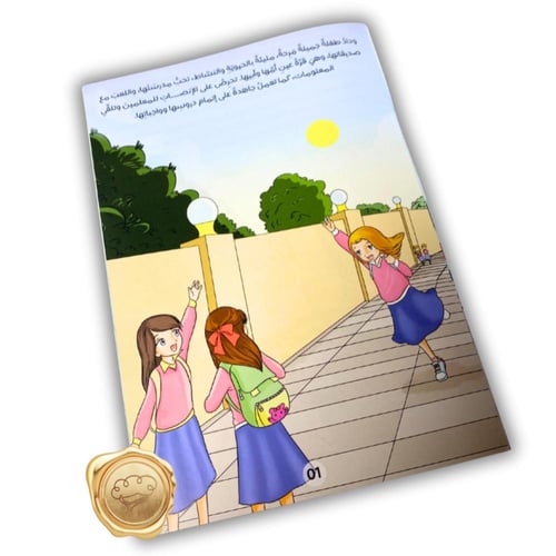 وداد ومعضلة الرياضيات