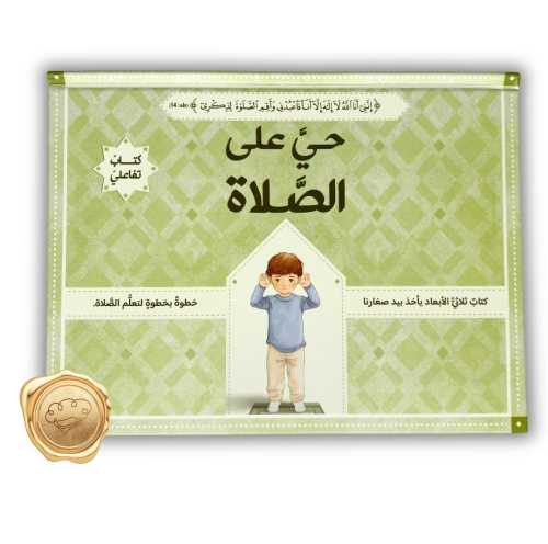 Come to prayer (for girls)