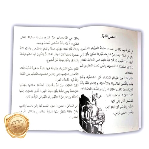 مدينة النور