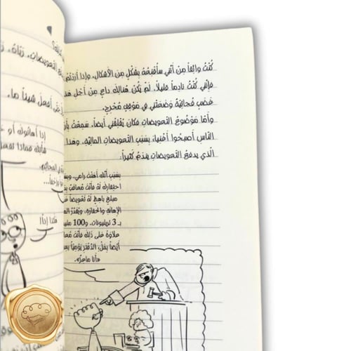 رأس البيض ( لبن بالعسل والفلفل الأسود )