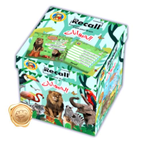 Recall Animals game (Arabic version)