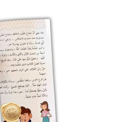 مغامرات ريم الهزلية ( اجتماع الاباء والأمهات ! )