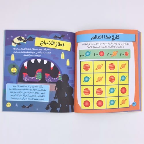 ألغاز حسابية