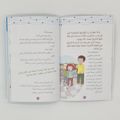 سارة (ونادي الأصدقاء)