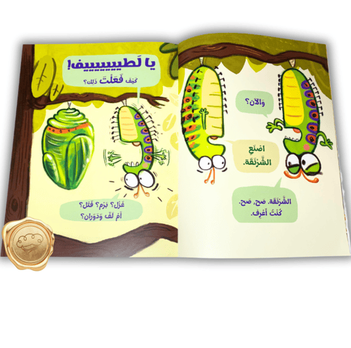استاذ رفرف المستعجل جدا جدا