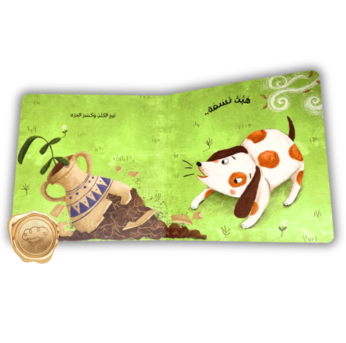 سلسلة أنا والعالم