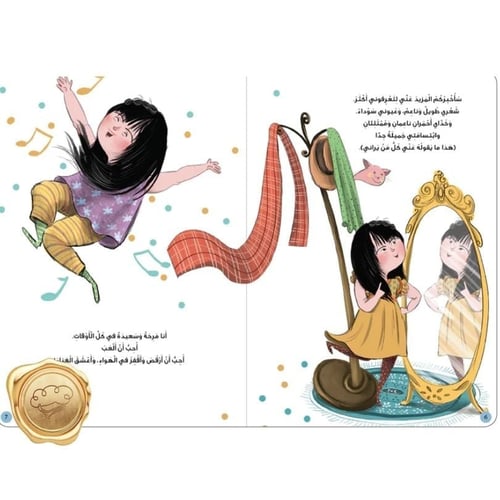 سلسلة أنا مميز (لولو وصديقها الكروموسوم)