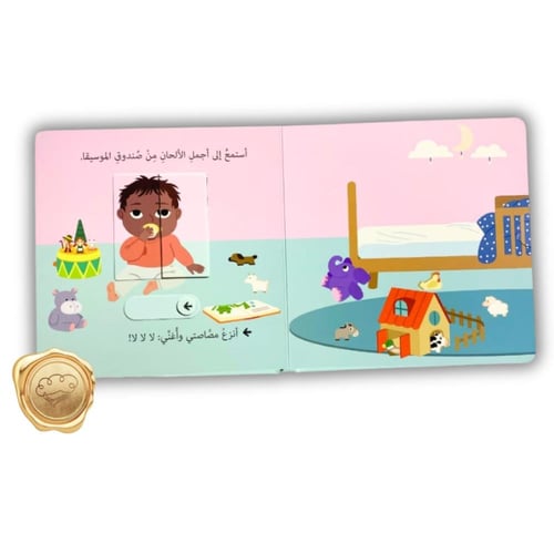 حياتي اليومية ( أترك مصاصتي)