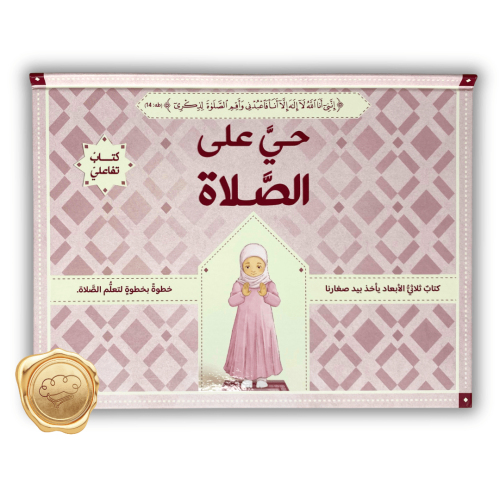Come to prayer (for girls)
