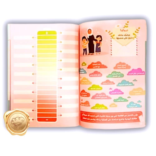 رحلتي نحو القيم