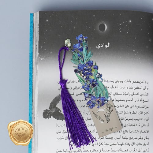 فاصل كتاب 3 (فان جوخ - كلود مونيه)