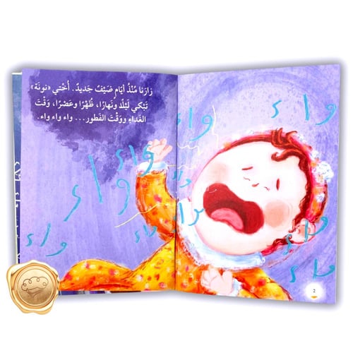 ضيف جديد