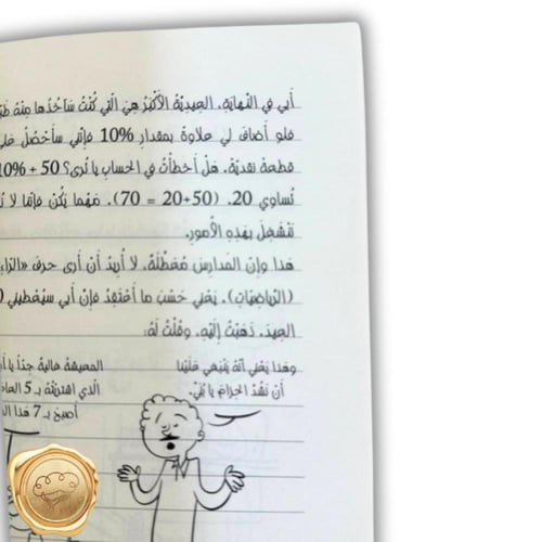 رأس البيض (انتباه يوجد كلب )