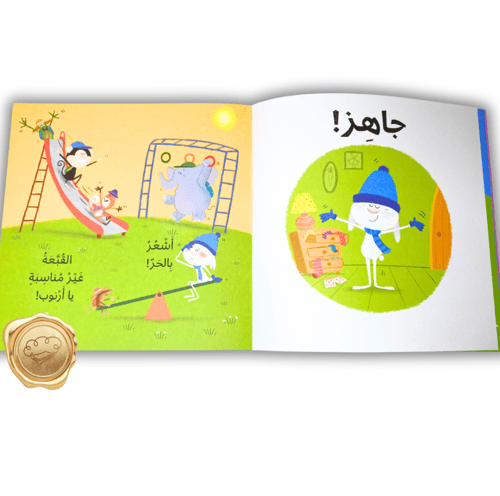 القبعة غير مناسبة يا أرنوب !