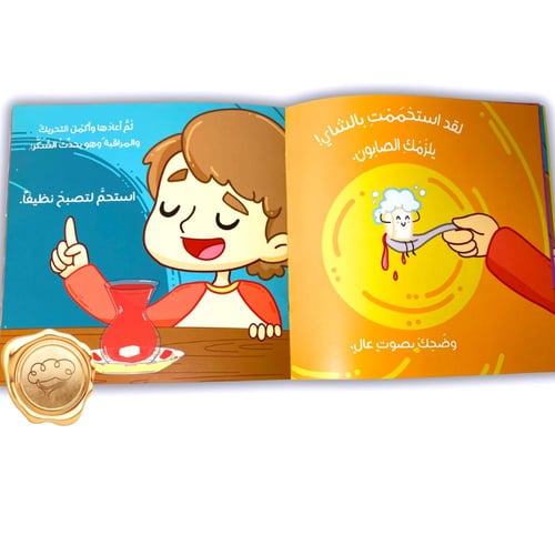 السكر يستحم