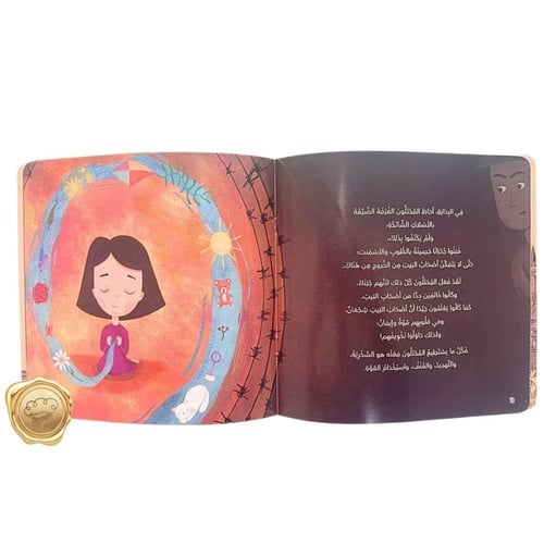 فلسطين لنا