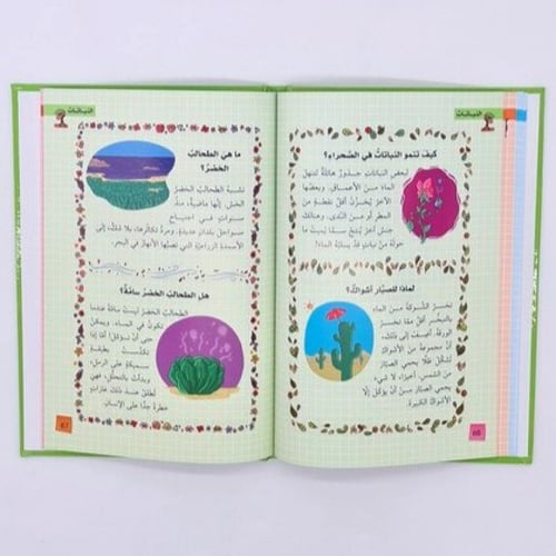 قل لي كيف نحمي الطبيعة