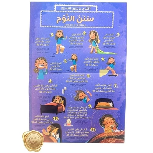 مجموعة أقتدي برسول الله 3 كتب