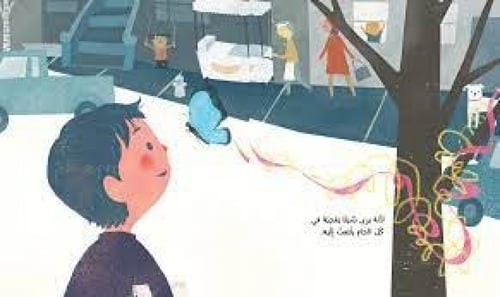 سامي يرسم شعورًا