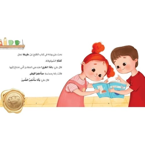 عيد ماما