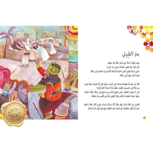 النبي محمد صلى الله عليه وسلم